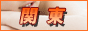 �A���_�[�i�r