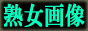 �n���摜