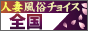 �S���l�ȃ`���C�X